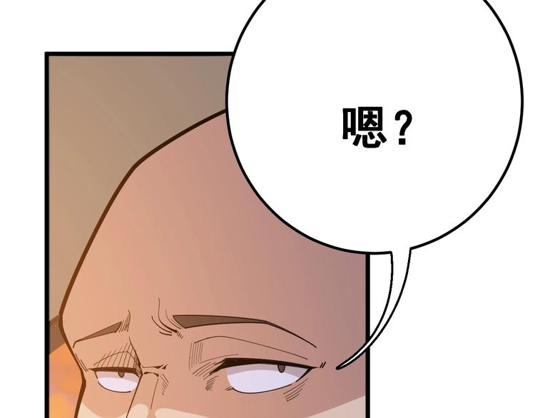 毒手巫医韩漫全集-第66话 骑上我心爱的小摩托无删减无遮挡章节图片 