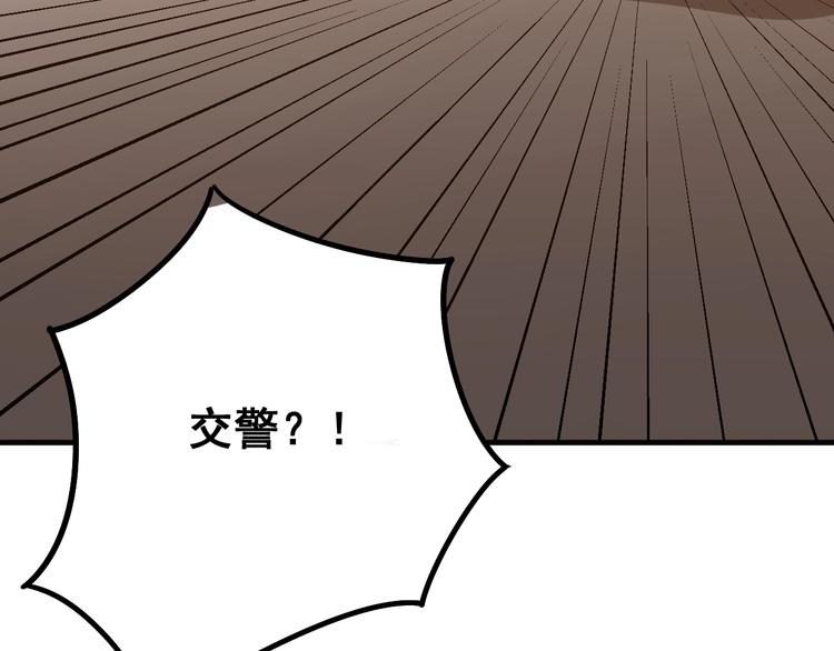 毒手巫医韩漫全集-第66话 骑上我心爱的小摩托无删减无遮挡章节图片 