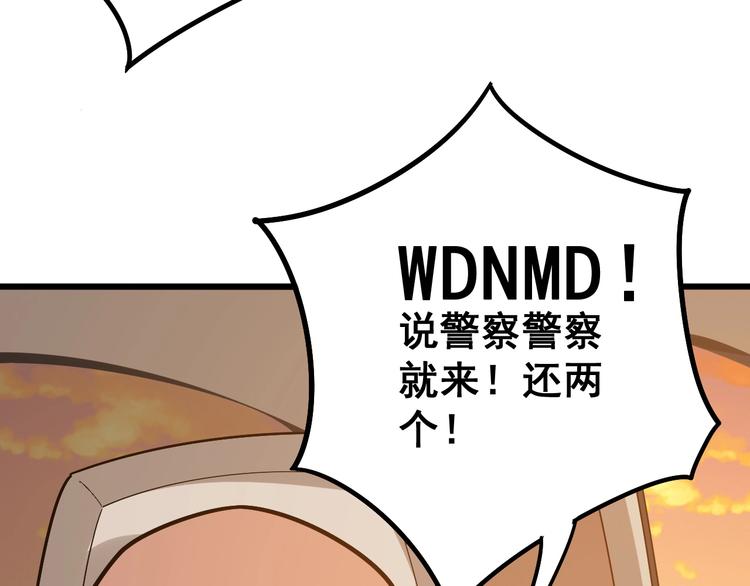 毒手巫医韩漫全集-第66话 骑上我心爱的小摩托无删减无遮挡章节图片 