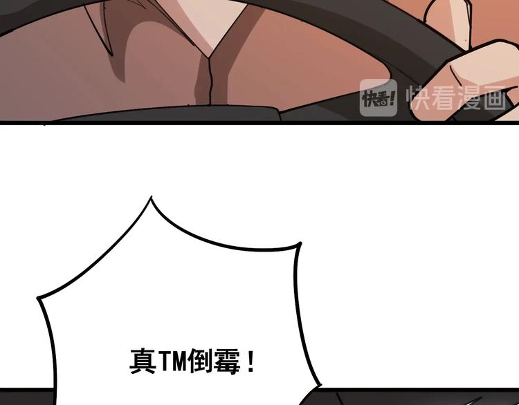 毒手巫医韩漫全集-第66话 骑上我心爱的小摩托无删减无遮挡章节图片 