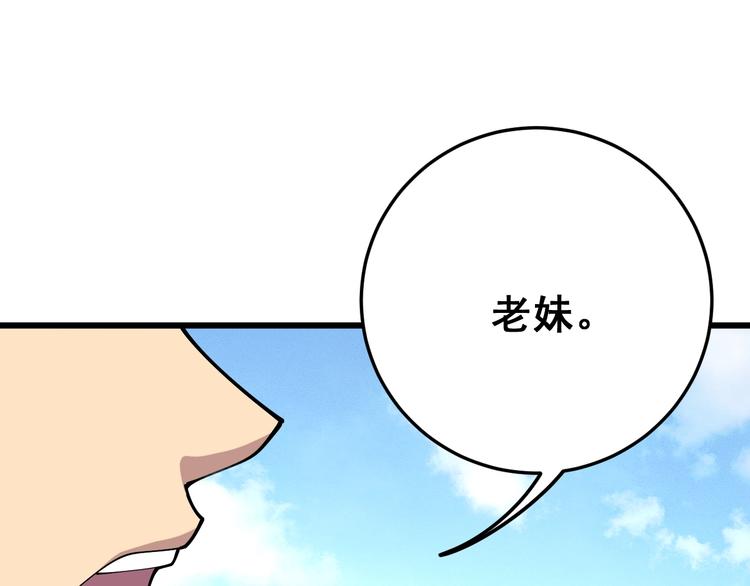 毒手巫医韩漫全集-第66话 骑上我心爱的小摩托无删减无遮挡章节图片 