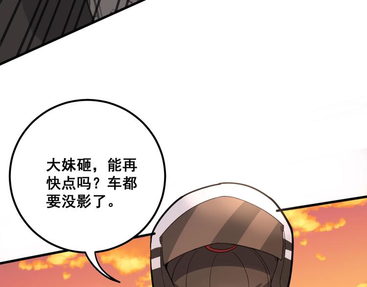 毒手巫医韩漫全集-第66话 骑上我心爱的小摩托无删减无遮挡章节图片 
