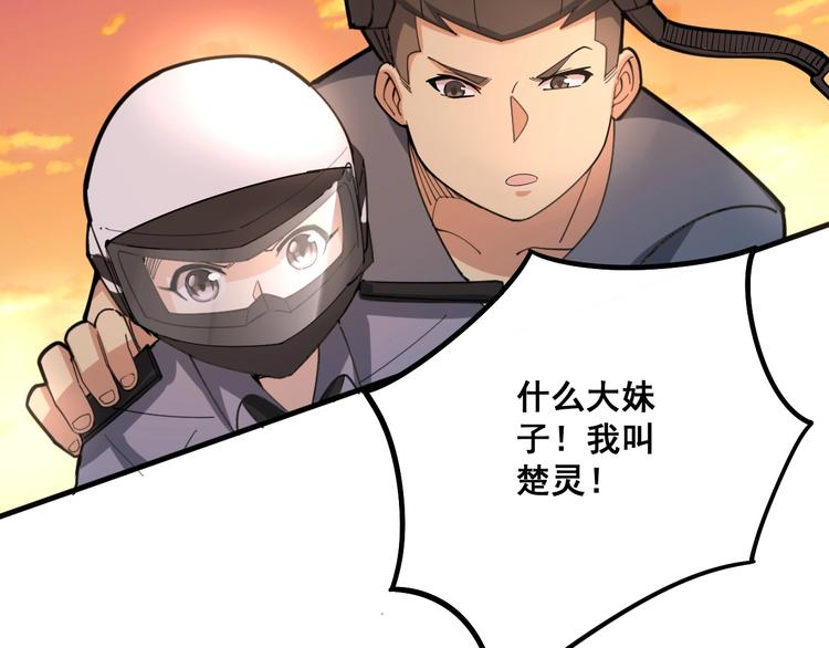 毒手巫医韩漫全集-第66话 骑上我心爱的小摩托无删减无遮挡章节图片 