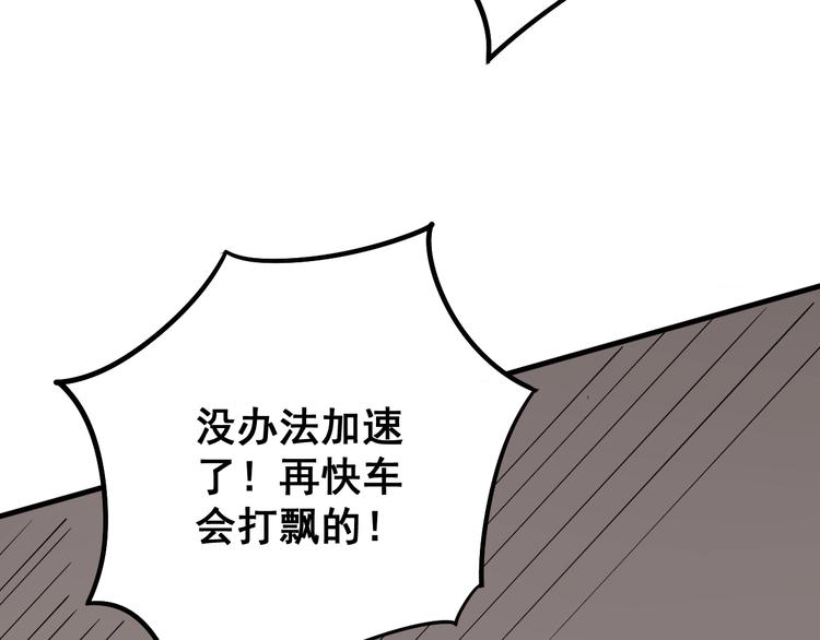 毒手巫医韩漫全集-第66话 骑上我心爱的小摩托无删减无遮挡章节图片 