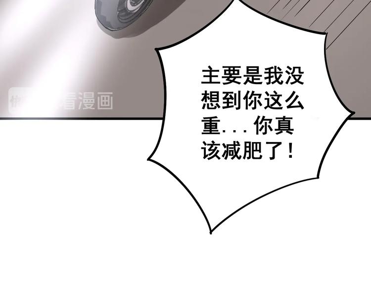 毒手巫医韩漫全集-第66话 骑上我心爱的小摩托无删减无遮挡章节图片 
