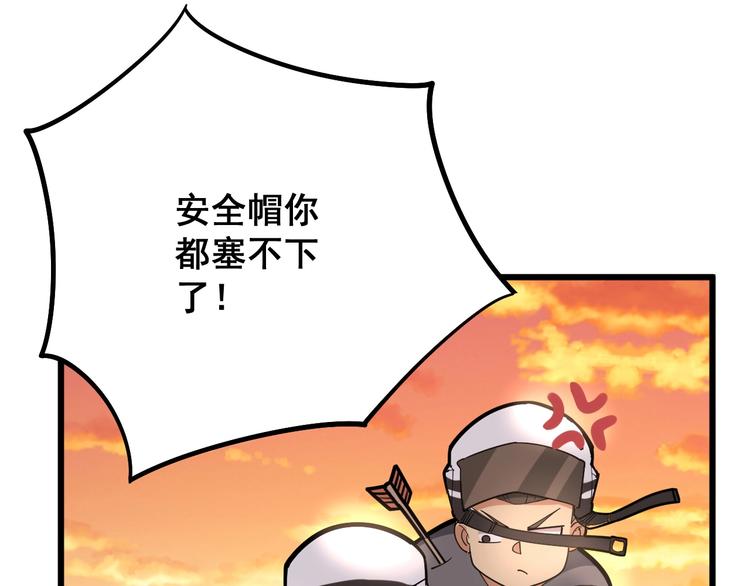 毒手巫医韩漫全集-第66话 骑上我心爱的小摩托无删减无遮挡章节图片 