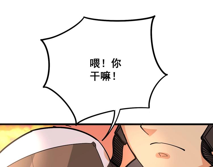 毒手巫医韩漫全集-第66话 骑上我心爱的小摩托无删减无遮挡章节图片 