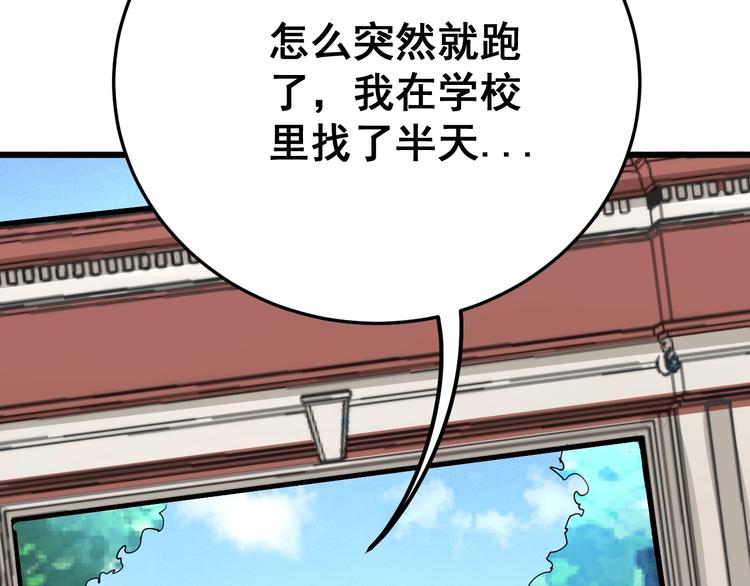 毒手巫医韩漫全集-第66话 骑上我心爱的小摩托无删减无遮挡章节图片 