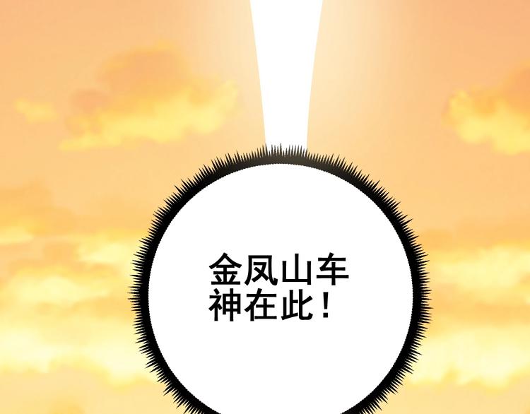 毒手巫医韩漫全集-第66话 骑上我心爱的小摩托无删减无遮挡章节图片 