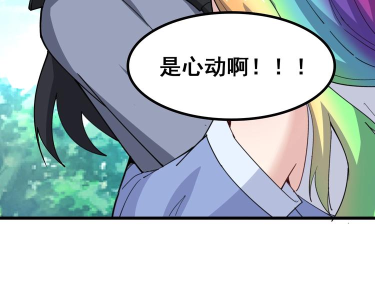 毒手巫医韩漫全集-第66话 骑上我心爱的小摩托无删减无遮挡章节图片 