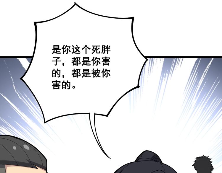 毒手巫医韩漫全集-第66话 骑上我心爱的小摩托无删减无遮挡章节图片 