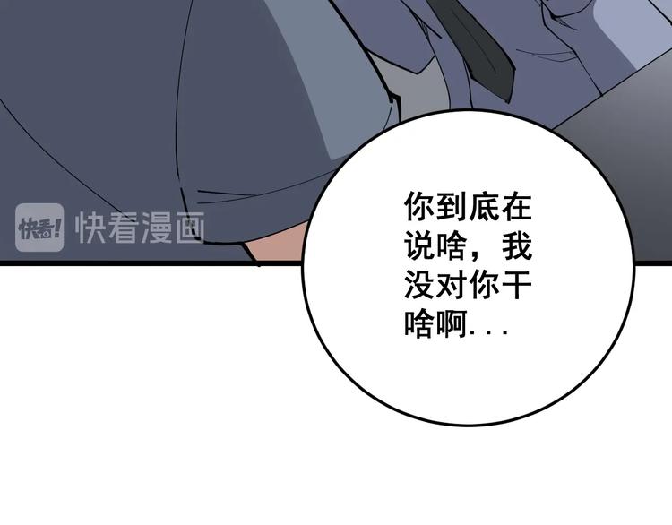 毒手巫医韩漫全集-第66话 骑上我心爱的小摩托无删减无遮挡章节图片 