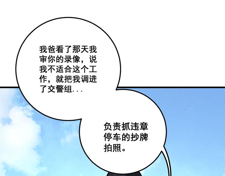 毒手巫医韩漫全集-第66话 骑上我心爱的小摩托无删减无遮挡章节图片 