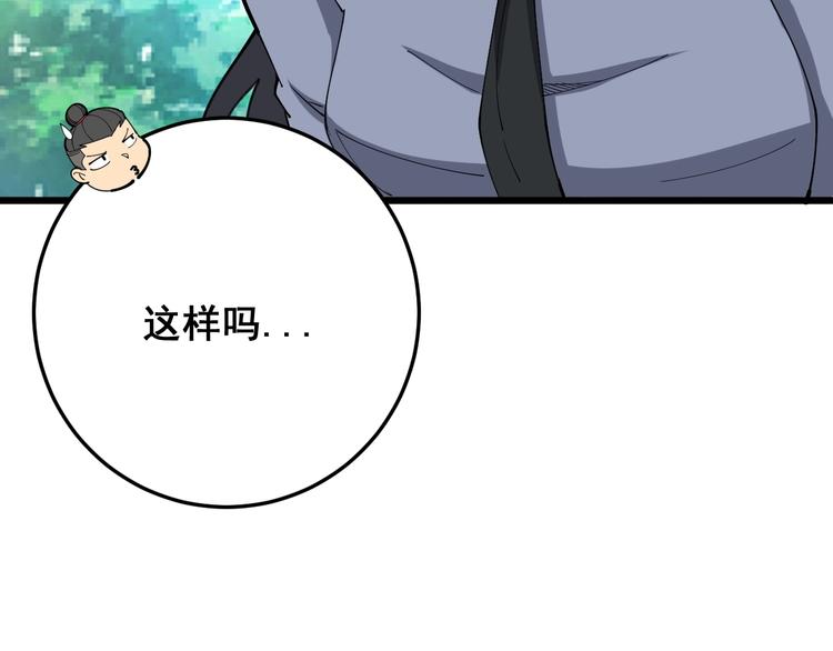 毒手巫医韩漫全集-第66话 骑上我心爱的小摩托无删减无遮挡章节图片 