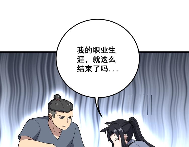 毒手巫医韩漫全集-第66话 骑上我心爱的小摩托无删减无遮挡章节图片 