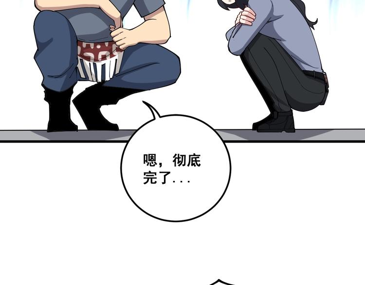 毒手巫医韩漫全集-第66话 骑上我心爱的小摩托无删减无遮挡章节图片 