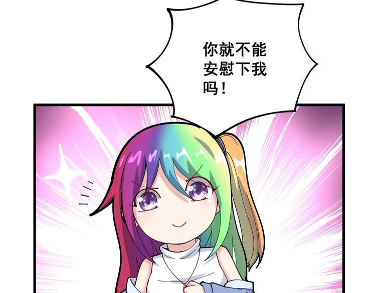 毒手巫医韩漫全集-第66话 骑上我心爱的小摩托无删减无遮挡章节图片 