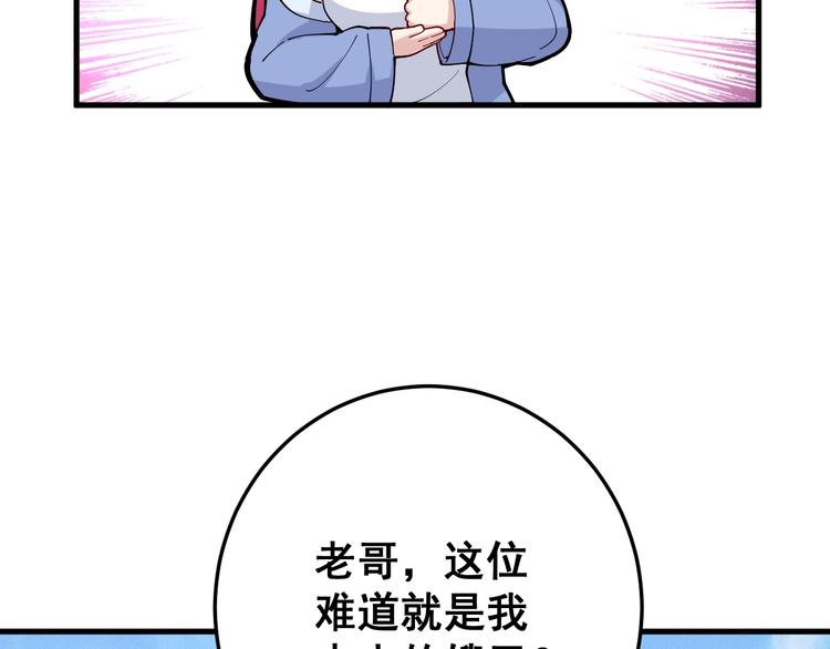 毒手巫医韩漫全集-第66话 骑上我心爱的小摩托无删减无遮挡章节图片 