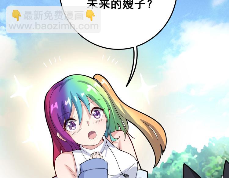 毒手巫医韩漫全集-第66话 骑上我心爱的小摩托无删减无遮挡章节图片 
