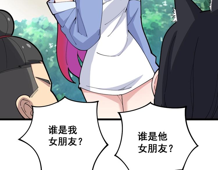 毒手巫医韩漫全集-第66话 骑上我心爱的小摩托无删减无遮挡章节图片 
