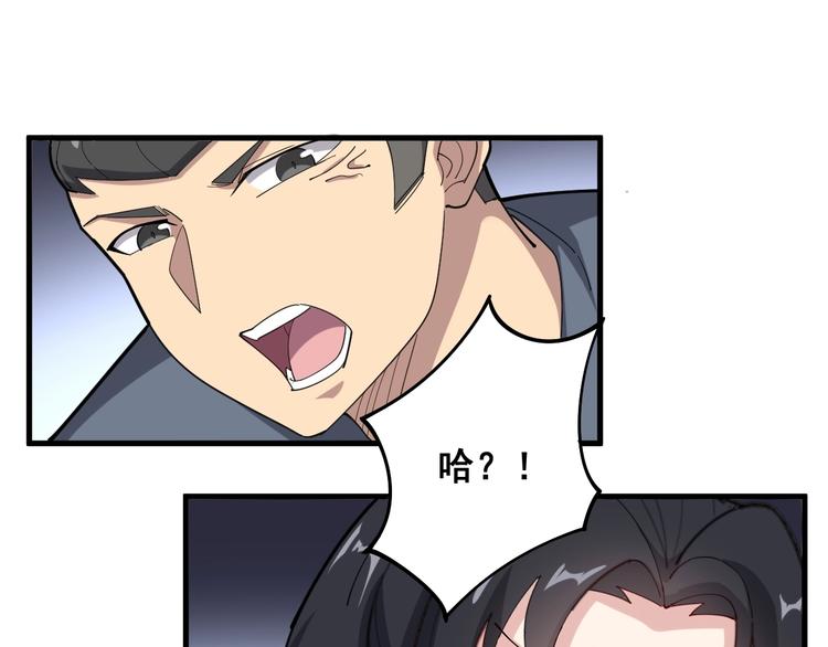 毒手巫医韩漫全集-第66话 骑上我心爱的小摩托无删减无遮挡章节图片 
