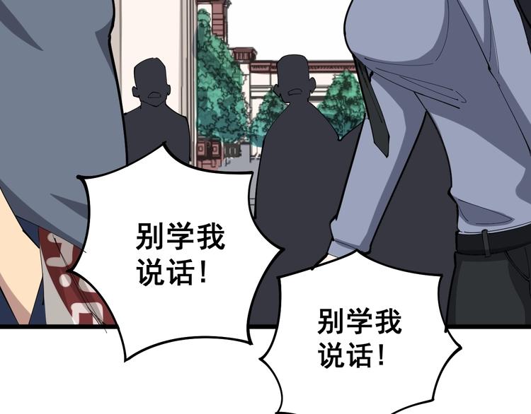 毒手巫医韩漫全集-第66话 骑上我心爱的小摩托无删减无遮挡章节图片 