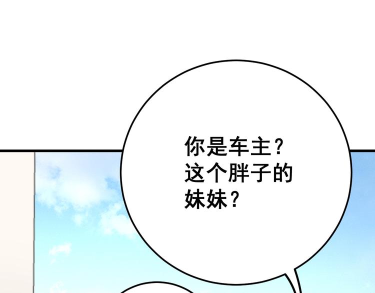 毒手巫医韩漫全集-第66话 骑上我心爱的小摩托无删减无遮挡章节图片 