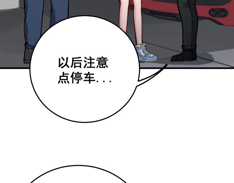 毒手巫医韩漫全集-第66话 骑上我心爱的小摩托无删减无遮挡章节图片 