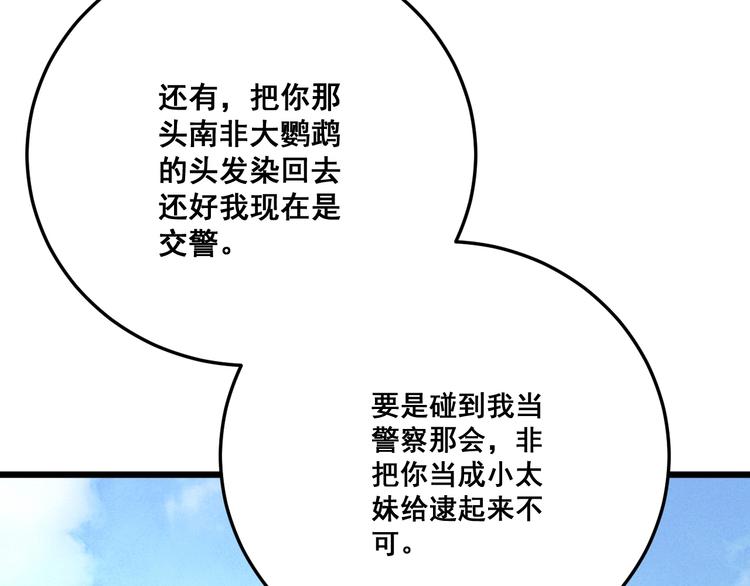 毒手巫医韩漫全集-第66话 骑上我心爱的小摩托无删减无遮挡章节图片 