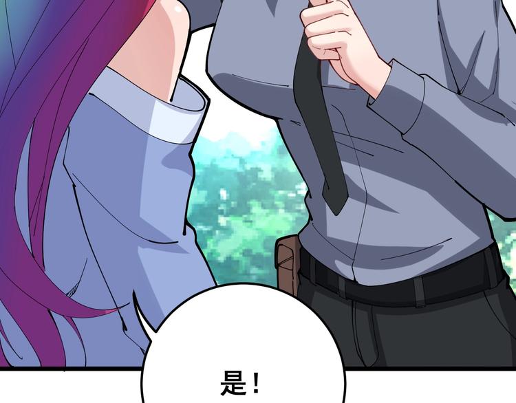 毒手巫医韩漫全集-第66话 骑上我心爱的小摩托无删减无遮挡章节图片 