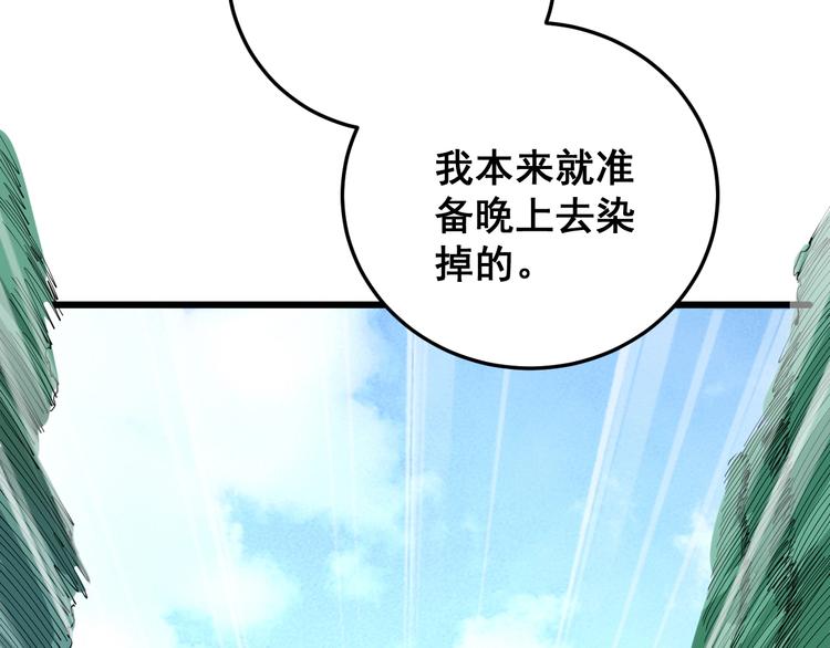 毒手巫医韩漫全集-第66话 骑上我心爱的小摩托无删减无遮挡章节图片 