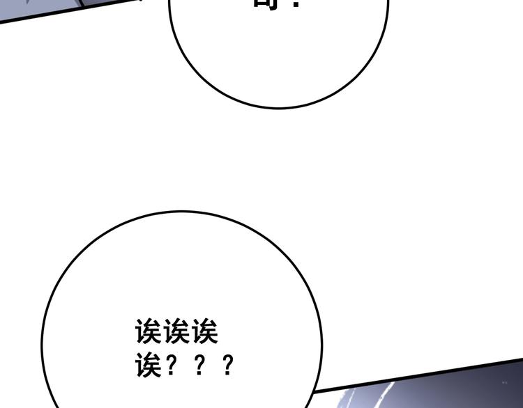 毒手巫医韩漫全集-第66话 骑上我心爱的小摩托无删减无遮挡章节图片 