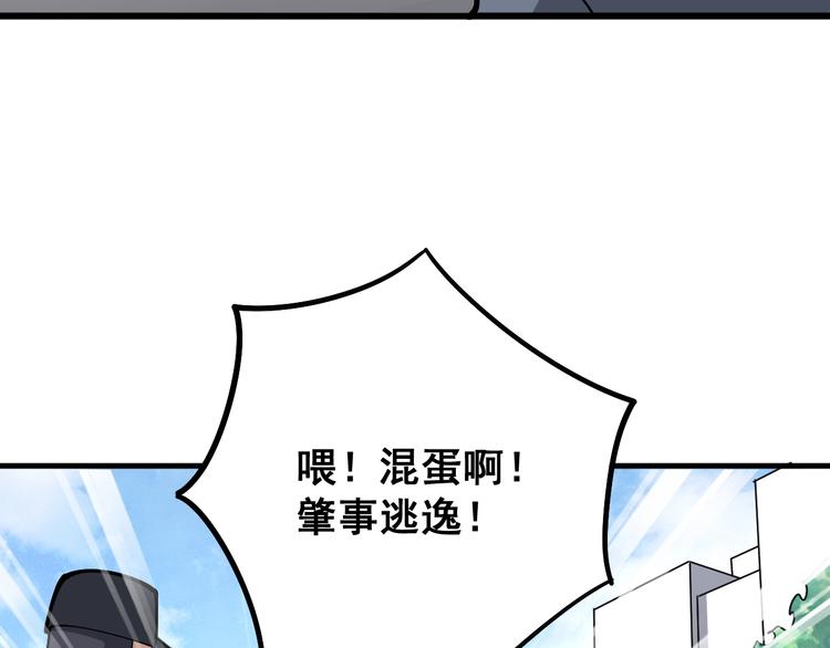 毒手巫医韩漫全集-第66话 骑上我心爱的小摩托无删减无遮挡章节图片 