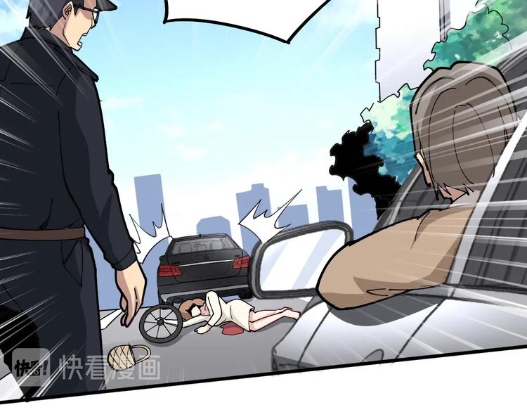 毒手巫医韩漫全集-第66话 骑上我心爱的小摩托无删减无遮挡章节图片 