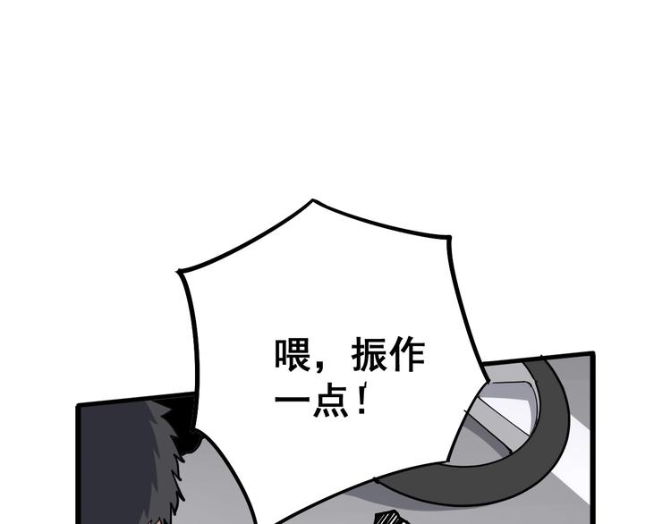 毒手巫医韩漫全集-第66话 骑上我心爱的小摩托无删减无遮挡章节图片 
