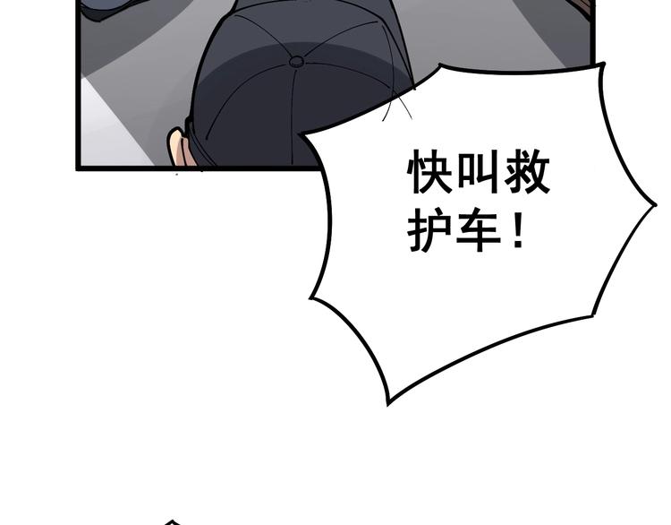毒手巫医韩漫全集-第66话 骑上我心爱的小摩托无删减无遮挡章节图片 