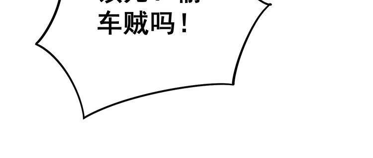 毒手巫医韩漫全集-第66话 骑上我心爱的小摩托无删减无遮挡章节图片 