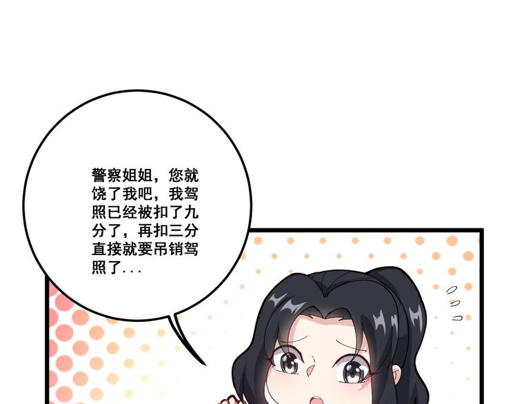 毒手巫医韩漫全集-第66话 骑上我心爱的小摩托无删减无遮挡章节图片 