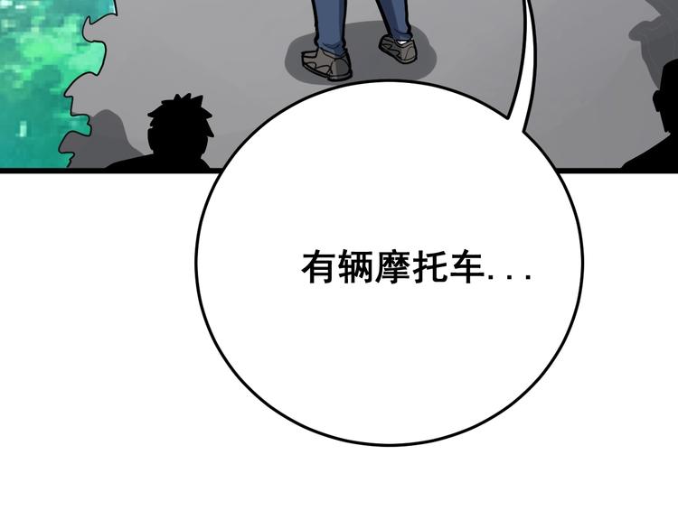 毒手巫医韩漫全集-第66话 骑上我心爱的小摩托无删减无遮挡章节图片 