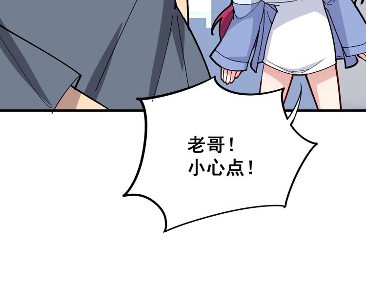 毒手巫医韩漫全集-第66话 骑上我心爱的小摩托无删减无遮挡章节图片 