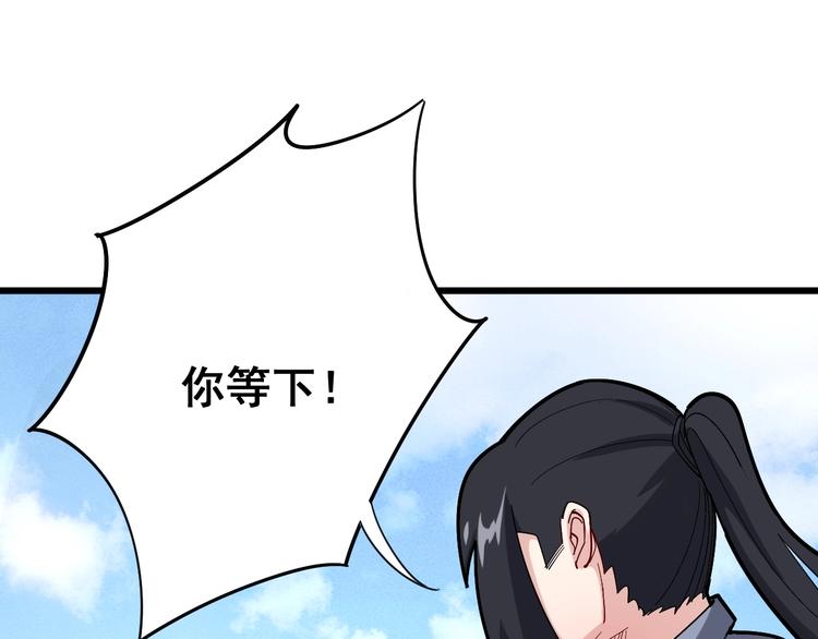 毒手巫医韩漫全集-第66话 骑上我心爱的小摩托无删减无遮挡章节图片 