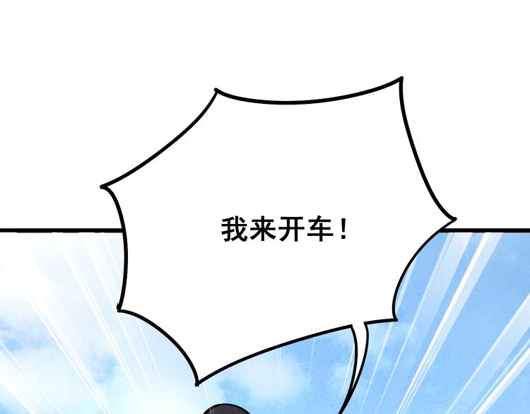 毒手巫医韩漫全集-第66话 骑上我心爱的小摩托无删减无遮挡章节图片 