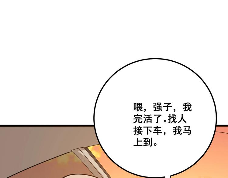毒手巫医韩漫全集-第66话 骑上我心爱的小摩托无删减无遮挡章节图片 