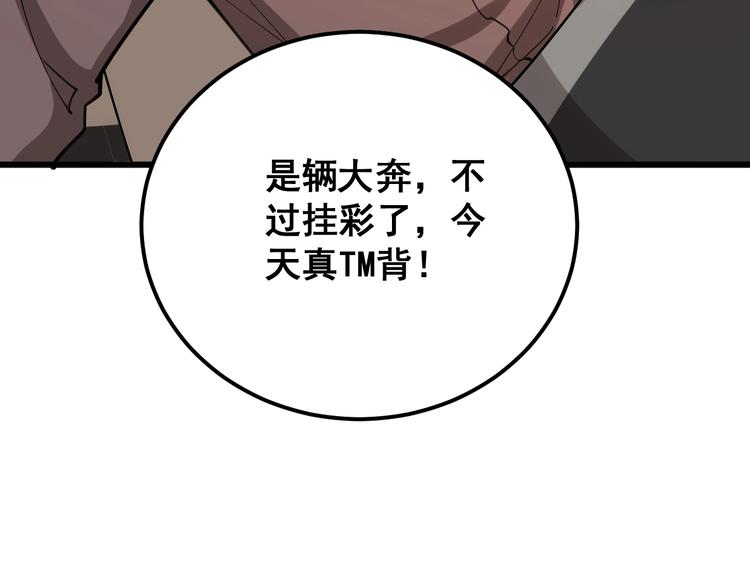 毒手巫医韩漫全集-第66话 骑上我心爱的小摩托无删减无遮挡章节图片 