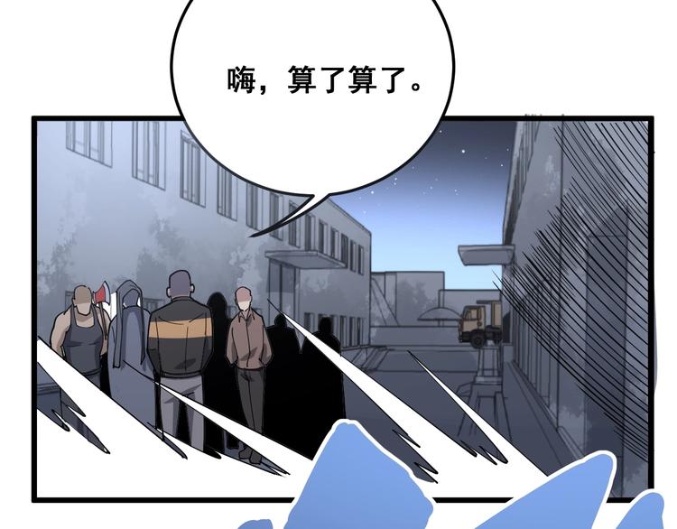毒手巫医韩漫全集-第67话 好嗨呦~无删减无遮挡章节图片 