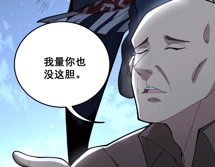 毒手巫医韩漫全集-第67话 好嗨呦~无删减无遮挡章节图片 