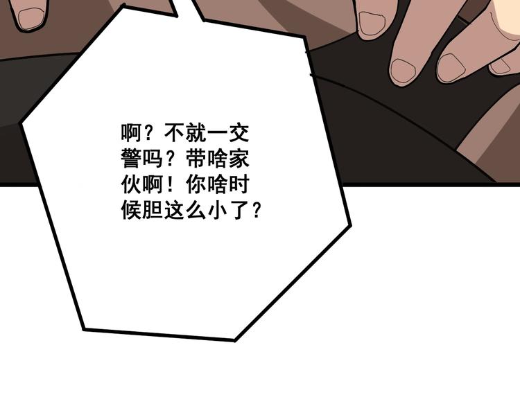 毒手巫医韩漫全集-第67话 好嗨呦~无删减无遮挡章节图片 