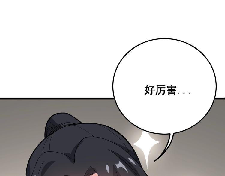 毒手巫医韩漫全集-第67话 好嗨呦~无删减无遮挡章节图片 