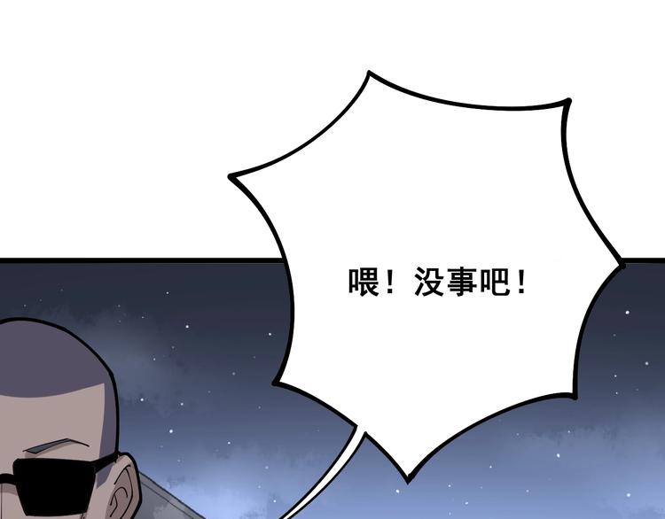 毒手巫医韩漫全集-第67话 好嗨呦~无删减无遮挡章节图片 