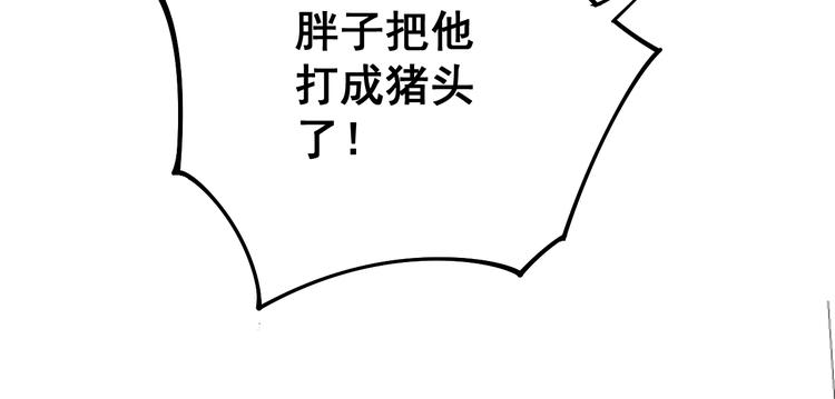 毒手巫医韩漫全集-第67话 好嗨呦~无删减无遮挡章节图片 